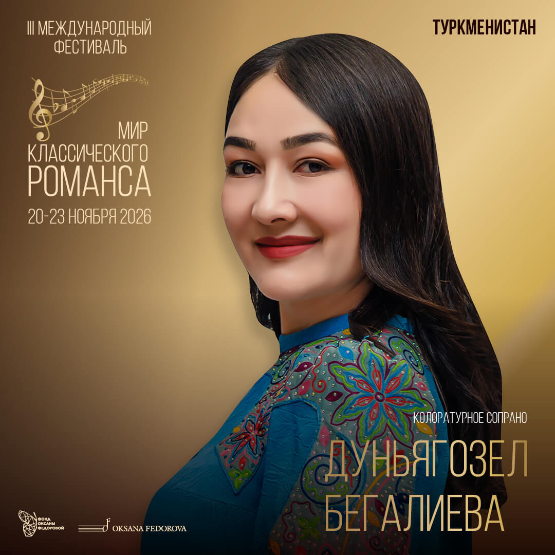 Бегалиева
