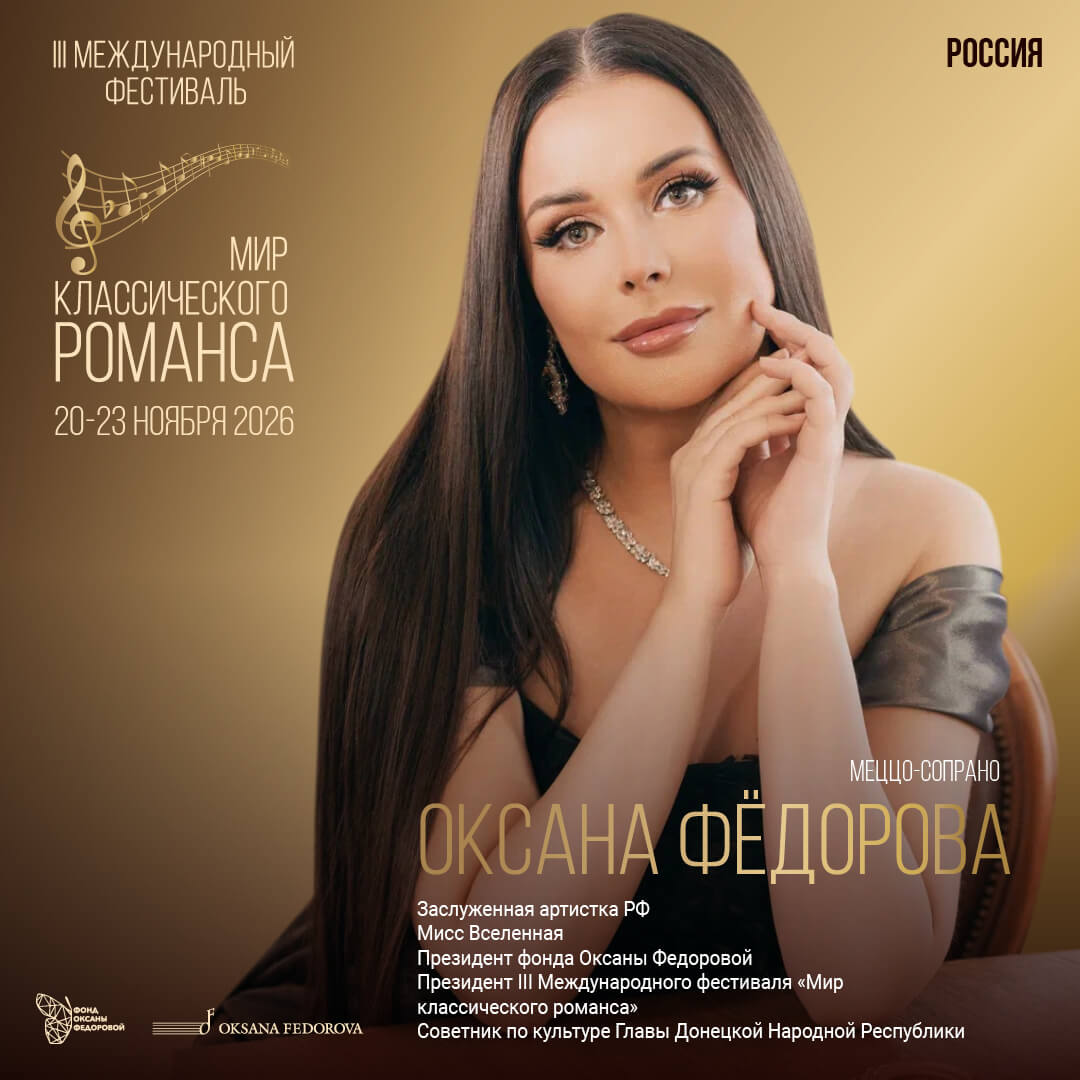 Федорова