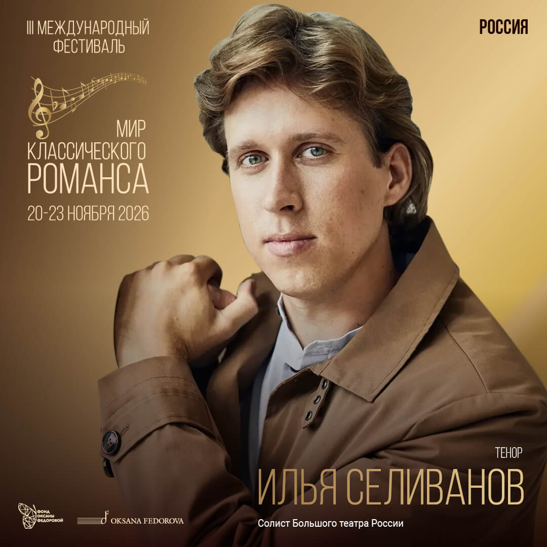 Селиванов